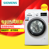 SIEMENS/西门子 XQG80-WD12G4601W 8公斤烘干滚筒洗衣机德国品质