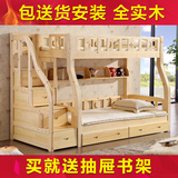 全实木上下铺母子床松木家具上下床子母床双层床儿童床高低床