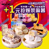 松塔千层酥饼干台湾美食品特产进口巧克力休闲零食大礼包早餐小吃