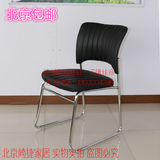 北京两把以上包邮 电脑椅 职员椅 办公椅 会议椅 餐椅 弓形椅子