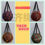 包邮装球网兜球袋可装1球单个球兜排球足球篮球网袋篮球包/篮球袋