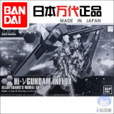万代 拼装模型 HGBF 1/144 Hi－V 海牛敢达 Gundam Influx 限定版