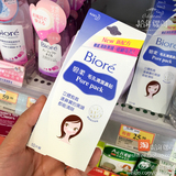 香港代购 Biore碧柔 毛孔深层清洁鼻贴10片装 去黑头粉刺女士鼻贴