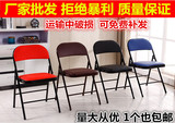 特价包邮家用可折叠椅办公椅/会议椅电脑椅座椅培训椅靠背椅/椅子