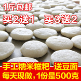 贵州遵义特产小吃 糯米糍粑 农家手工自制糍粑 年糕 糍粑特色食品