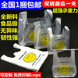 透明笑脸手提塑料袋背心礼品购物包装袋定做订制袋批发塑胶袋包邮