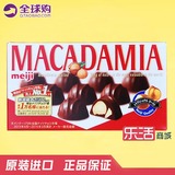 清仓特价日本进口 明治MACADAMIA澳洲坚果夏威夷果夹心巧克力64克