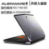 Dell/戴尔 ALW17D-1728Alienware M17X 15外星人笔记本电脑赫敏店