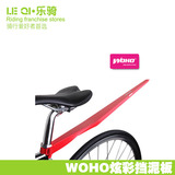 正品台湾WOHO 自行车折叠挡泥板 公路车死飞时尚快拆便携挡泥板