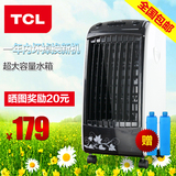 【天天特价】TCL小空调扇 单冷制冷冷风机 家用 移动冷风扇
