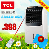 TCL空调扇家用单冷静音冷风扇办公室冷气扇制冷移动小空调遥控