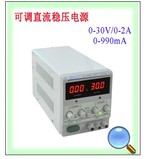 原装正品香港龙威PS-302DM 0-30V/0-2A 可调直流电源带毫安显示