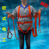 华海国际 欧式电工安全带 电工腰带保险带 全身单绳 高空作业爬杆