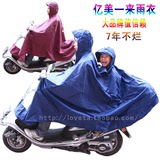 亿美雨衣一来牌摩托车雨衣电动车雨衣成人单人双人雨衣男女雨衣