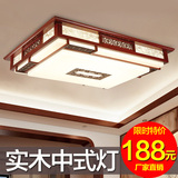现代中式吸顶灯客厅灯长方形实木书房灯古典卧室餐厅中式灯具1392