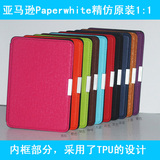 亚马逊Kindle Paperwhite电子书阅读器DP75sdi原装款保护套/皮套