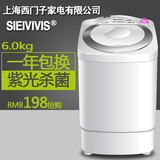 SIEIVIVIS 6KG半全自动小迷你洗衣机小型单桶家用带甩干脱水 杀菌