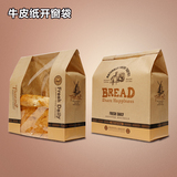 新款韩版面包吐司包装袋食品牛皮纸袋450g土司袋子100个/件包邮