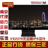 优派VX2370S-LED 23寸LED屏液晶显示器 IPS广视角无边框 包完美