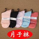 春季孕妇袜子 产妇袜子 月子袜子 脚部保暖 夏产后必备用品