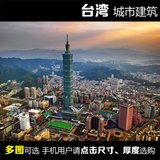 现代装饰画台湾Taiwan城市风景高美湿地大铲湾码头台北海报订制