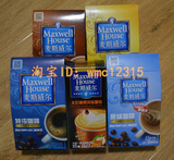 麦斯威尔三合一速溶咖啡粉原味特浓奶茶榛果拿铁巧克力 组合装