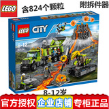 全新LEGO乐高积木城市火山探险系列儿童汽车玩具 60124火山口基地
