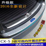 长安马自达CX-5后护板 15新款CX5内外置后备箱护板门槛条专用改装