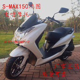 新款SMAX鸿图踏板摩托车仿雅马哈改装全新燃油助力车150cc可上牌