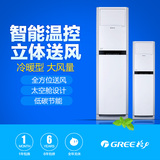 Gree/格力KFR-50LW/(50568)FNCg-2柜机变频冷暖2匹立式家用空调