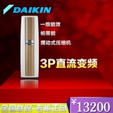 Daikin/大金FVXF172NC-N/W大金空调3匹变频3P柜机空调 冷暖