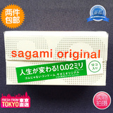 日本代购正品sagam0.02mmi避孕套相模002超薄安全套12只装防过敏