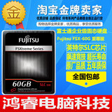 富士通（Fujitsu）FSX-60G 企业级 2.5英寸SLC SATA3 SSD固态硬盘