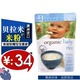 澳洲代购贝拉米婴儿有机米粉4个月以上125克宝宝辅食米糊保税直邮