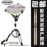 御龙乐器 美产EVANS RF12G 12寸单面哑鼓垫 配出口军鼓架 送鼓棒