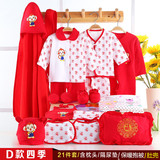 宝宝夏季薄款大红纯棉套装0-3-6个月婴儿礼盒新生儿衣服用品大全