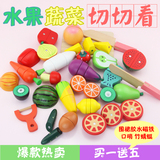 包邮正品切水果玩具 蔬菜切切看 桶装切切乐木制磁性 儿童过家家
