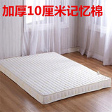 记忆棉床垫子1.5m床1.8m双人学生宿舍经济型加厚榻榻米海绵床褥垫
