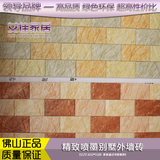 喷墨外墙砖60x108三色砖纸皮砖通体彩码砖别墅工程砖阳台围墙瓷砖
