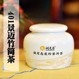 润元昌 特殊品种 【401景迈竹筒茶】 高端普洱茶 30克瓷罐品鉴装