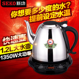 Seko/新功 S20不锈钢电热水壶快速壶自动断电智能电茶壶防干烧