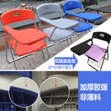 培训椅带写字板会议记者椅塑料折叠一体桌椅教学鞋子办公塑钢椅子