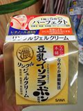 现货 日本代购SANA豆乳高保湿弹力紧致抗皱五合一滋养面霜100g