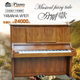 日本原装进口二手雅马哈W101专业演奏级立式钢琴 99新 原木色钢琴