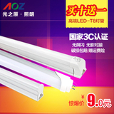 LED灯管T8分体化 照明节能光管 全套超亮LED日光灯0.6米—1.5米