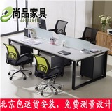 北京尚品办公家具厂家直销组合工位2人4人钢架职员电脑桌椅定制
