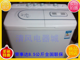 合肥荣事达洗衣机XPB85-851S半自动8.5公斤双桶9公斤9.5公斤7.6KG