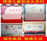 时尚儿童床头床头板 白色烤漆床头 可定制 床头靠背 特价包邮