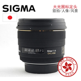 香港直邮 适马（SIGMA） 50mm F1.4 DG HSM 标准定焦镜头 新涂层