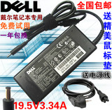 DELL戴尔XPS13 9343 XPS13 9350笔记本电源适配器 电脑充电器线